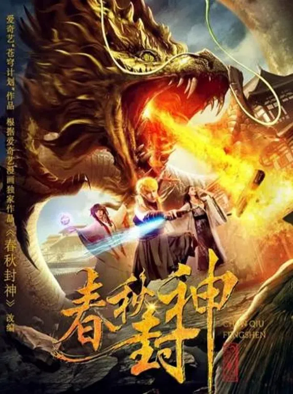 Xem Phim Xuân Thu Phong Thần Vietsub HD Online