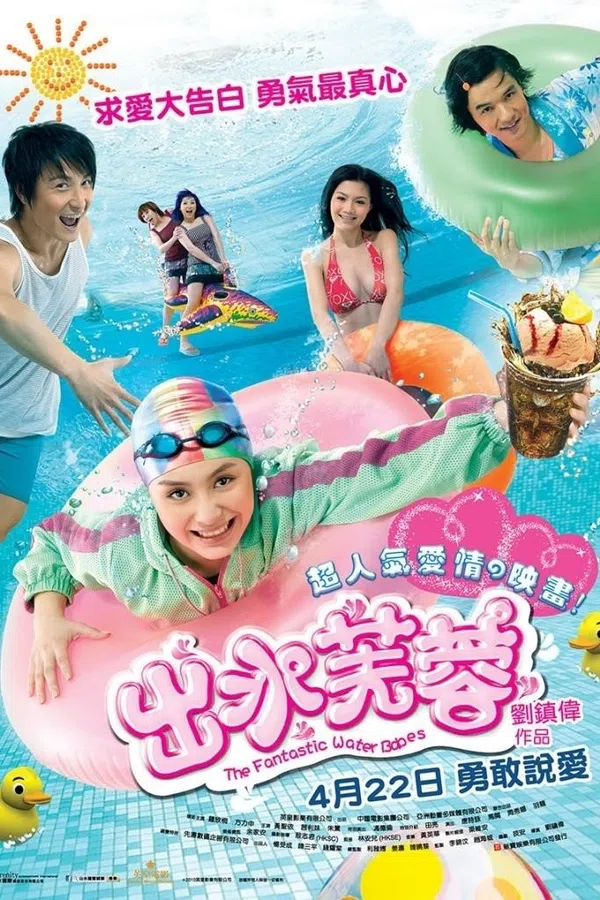 Xem Phim Xuất Thủy Phù Dung Vietsub HD Online