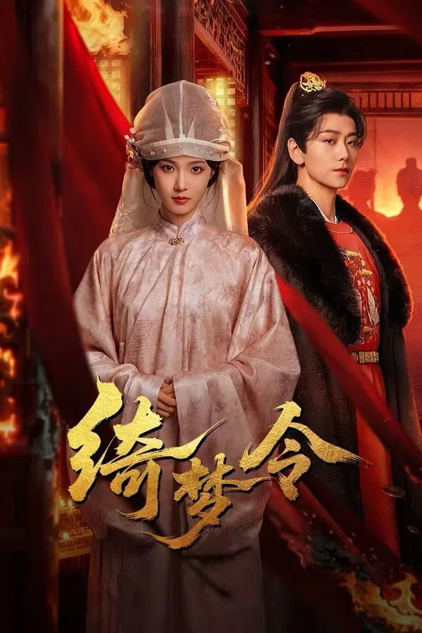 Xem Phim Ỷ Mộng Lệnh Vietsub HD Online