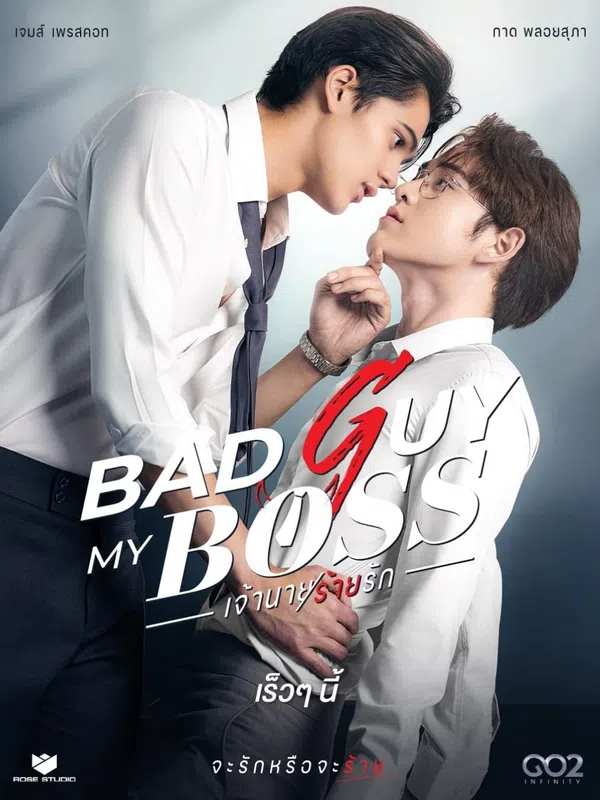 Xem Phim Yêu Phải Gã Sếp Xấu Xa Vietsub HD Online