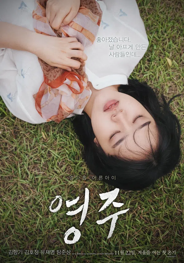 Xem Phim Young Ju Vietsub HD Online